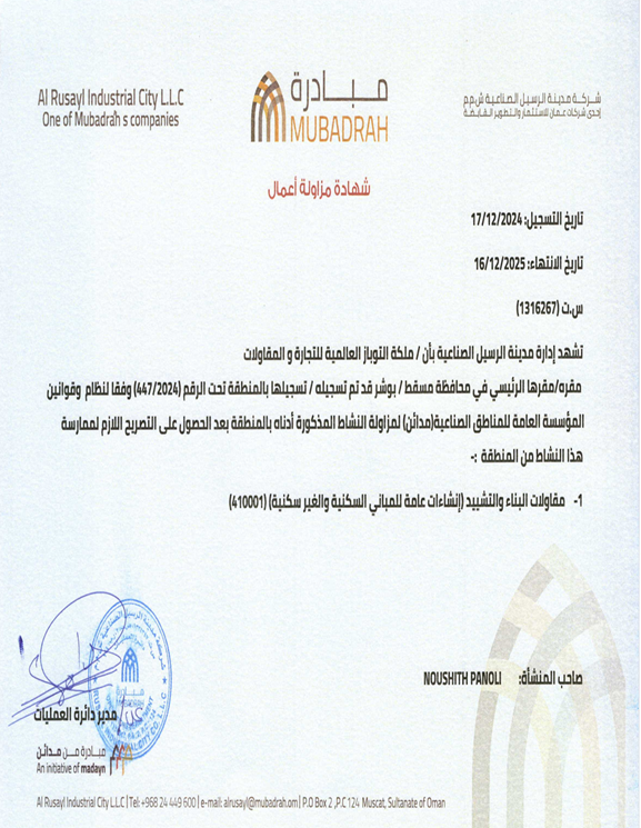 Certificate 5