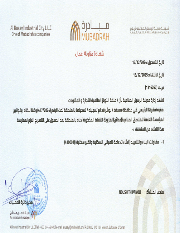 Certificate 6